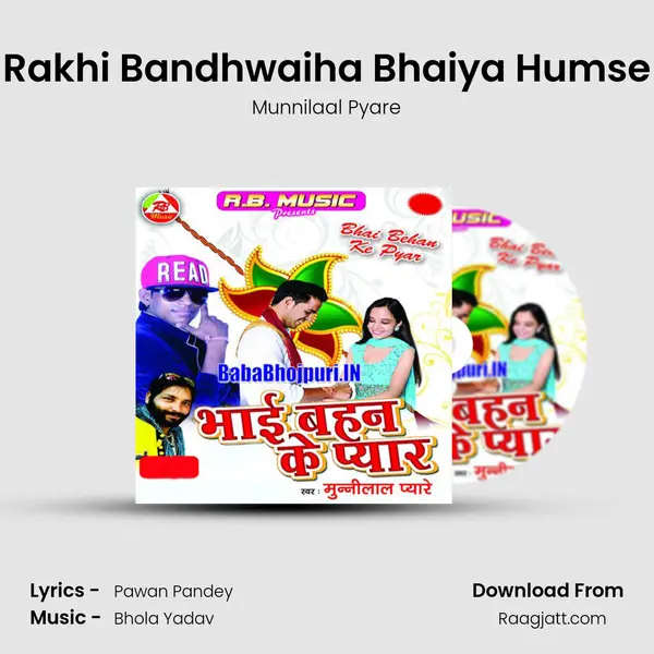 Rakhi Bandhwaiha Bhaiya Humse mp3 song