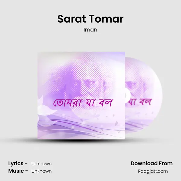 Sarat Tomar - Iman album cover 