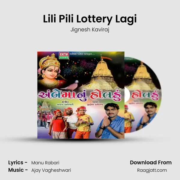 Lili Pili Lottery Lagi - Jignesh Kaviraj album cover 