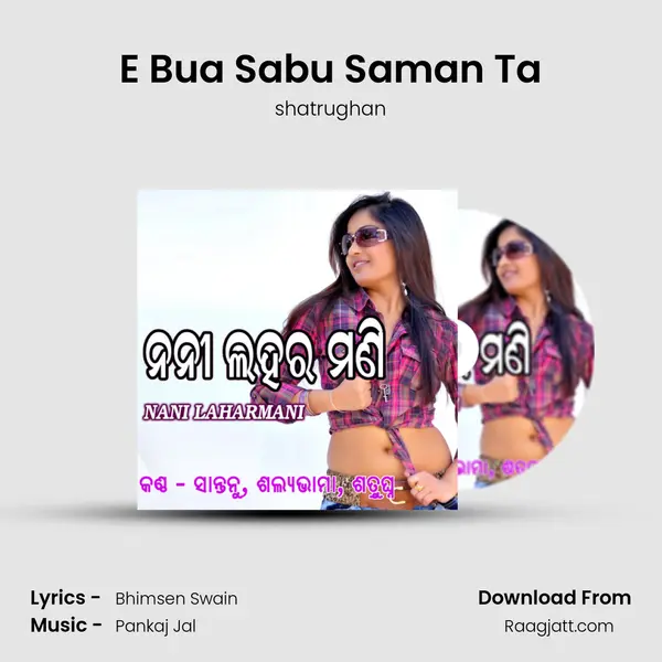 E Bua Sabu Saman Ta mp3 song