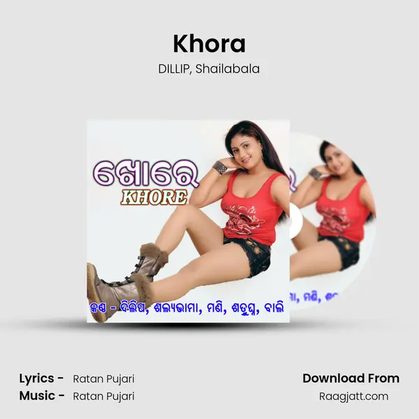 Khora mp3 song