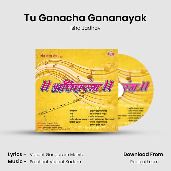 Tu Ganacha Gananayak - Isha Jadhav album cover 