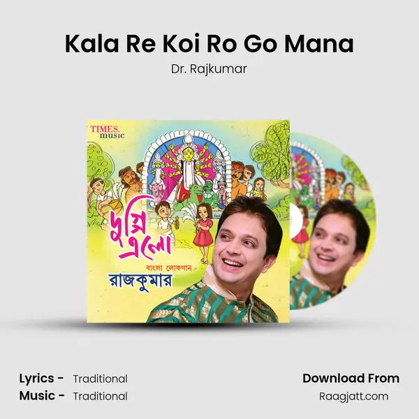 Kala Re Koi Ro Go Mana mp3 song