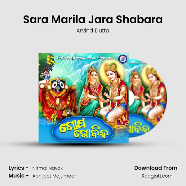 Sara Marila Jara Shabara mp3 song