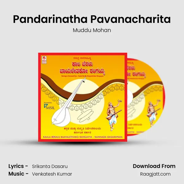 Pandarinatha Pavanacharita - Muddu Mohan album cover 