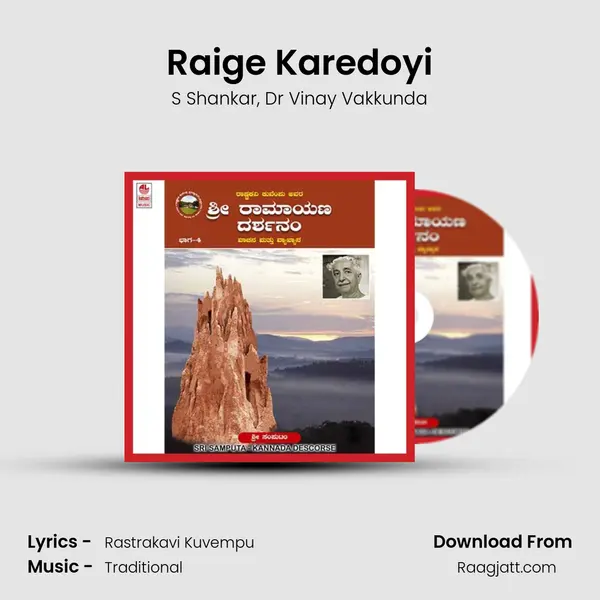 Raige Karedoyi - S Shankar album cover 