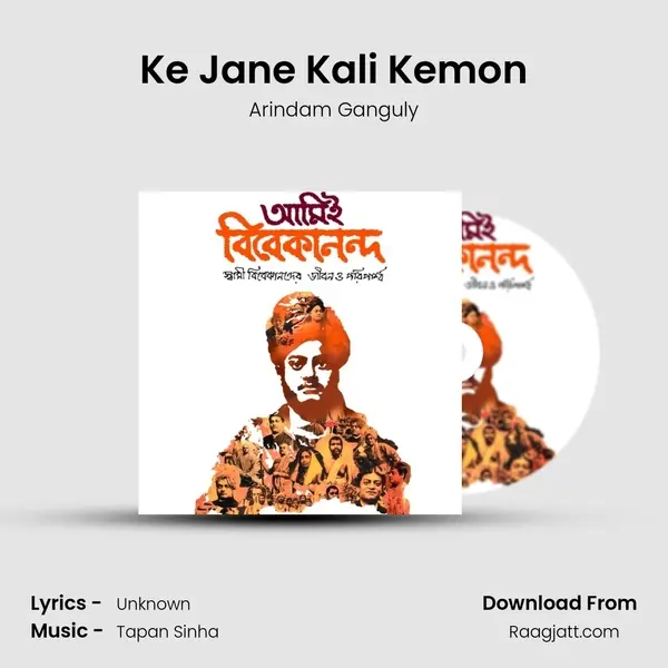 Ke Jane Kali Kemon mp3 song