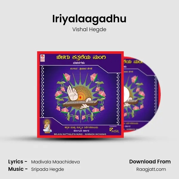 Iriyalaagadhu mp3 song