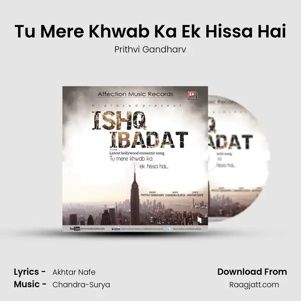 Tu Mere Khwab Ka Ek Hissa Hai mp3 song