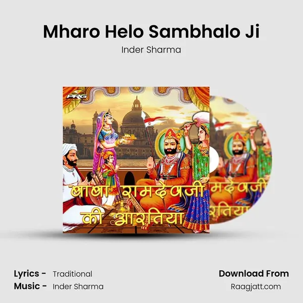 Mharo Helo Sambhalo Ji mp3 song