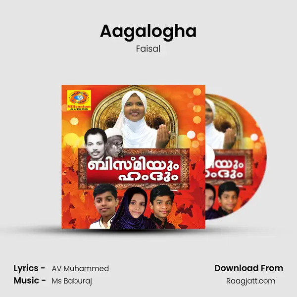 Aagalogha mp3 song