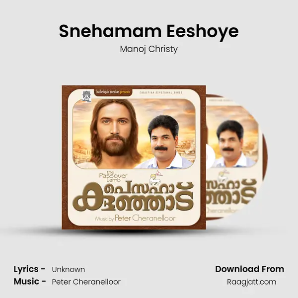 Snehamam Eeshoye - Manoj Christy mp3 song