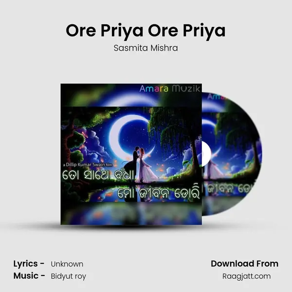 Ore Priya Ore Priya mp3 song