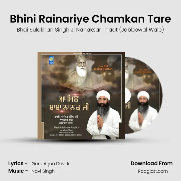 Bhini Rainariye Chamkan Tare mp3 song