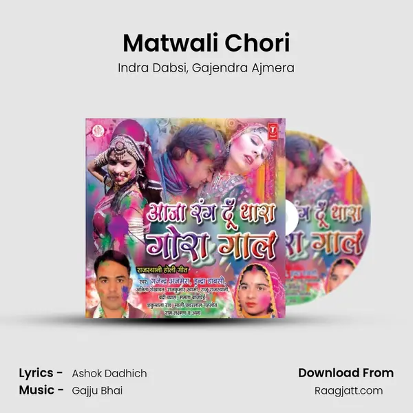 Matwali Chori mp3 song