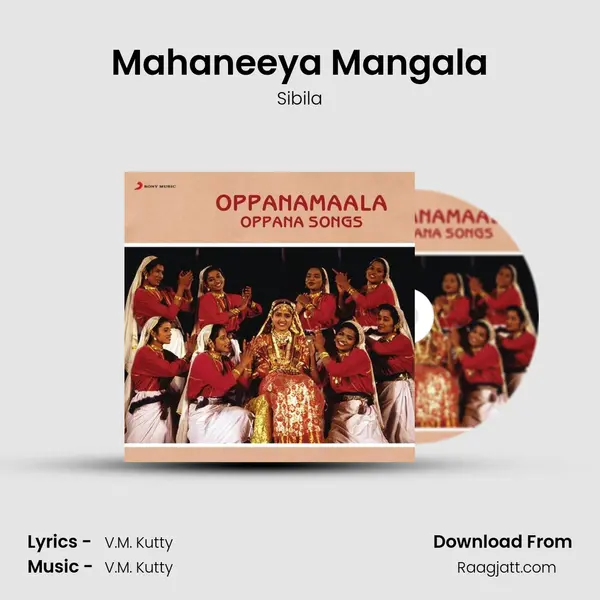 Mahaneeya Mangala mp3 song