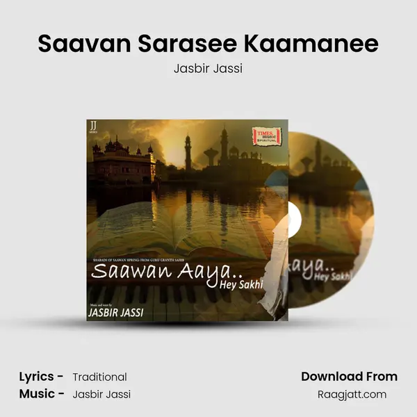 Saavan Sarasee Kaamanee mp3 song