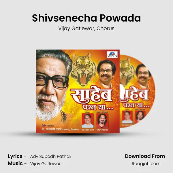 Shivsenecha Powada mp3 song