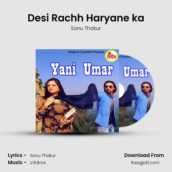 Desi Rachh Haryane ka - Sonu Thakur album cover 