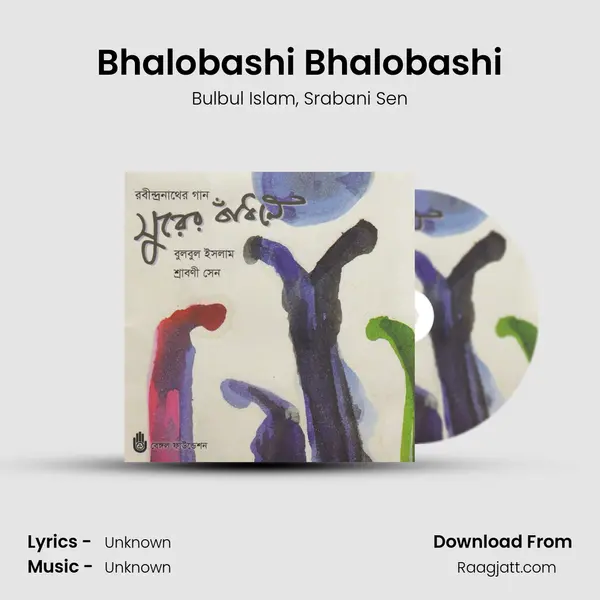 Bhalobashi Bhalobashi - Bulbul Islam album cover 