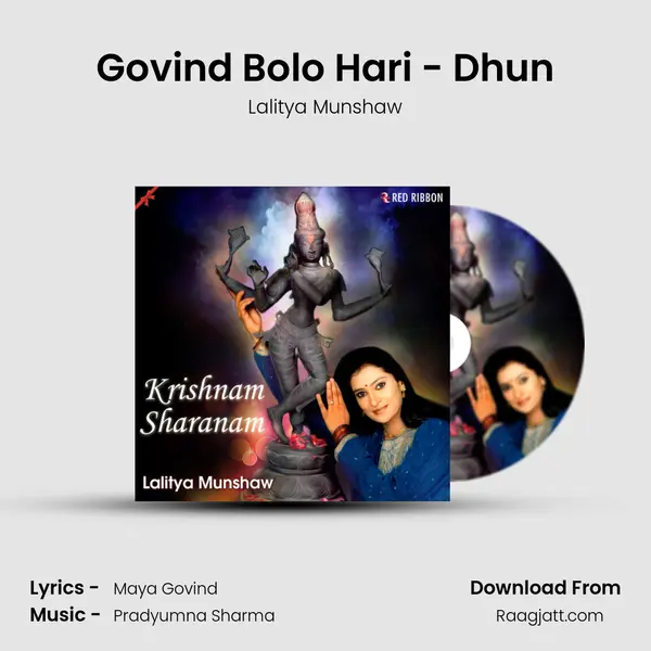 Govind Bolo Hari - Dhun - Lalitya Munshaw album cover 