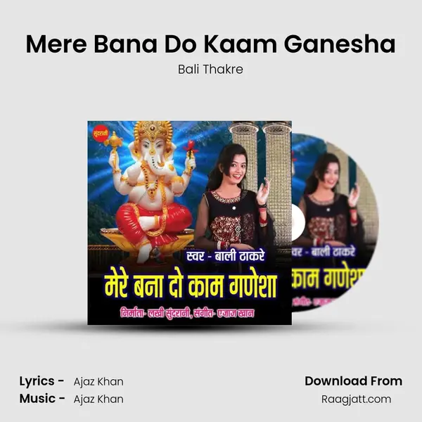 Mere Bana Do Kaam Ganesha mp3 song