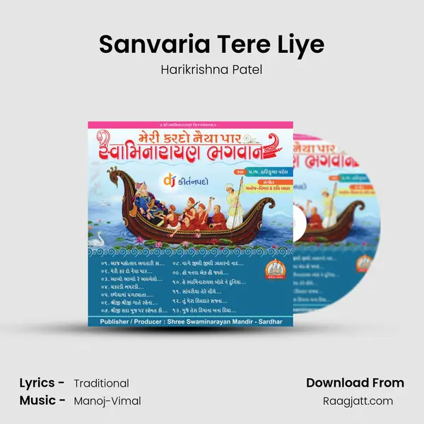 Sanvaria Tere Liye - Harikrishna Patel album cover 