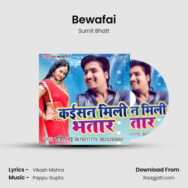 Bewafai mp3 song