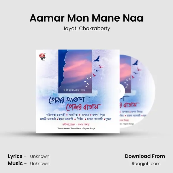 Aamar Mon Mane Naa mp3 song