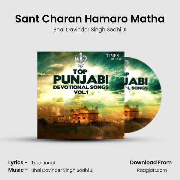 Sant Charan Hamaro Matha mp3 song