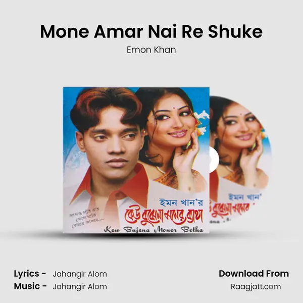 Mone Amar Nai Re Shuke mp3 song