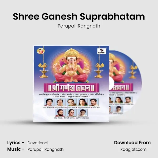 Shree Ganesh Suprabhatam mp3 song