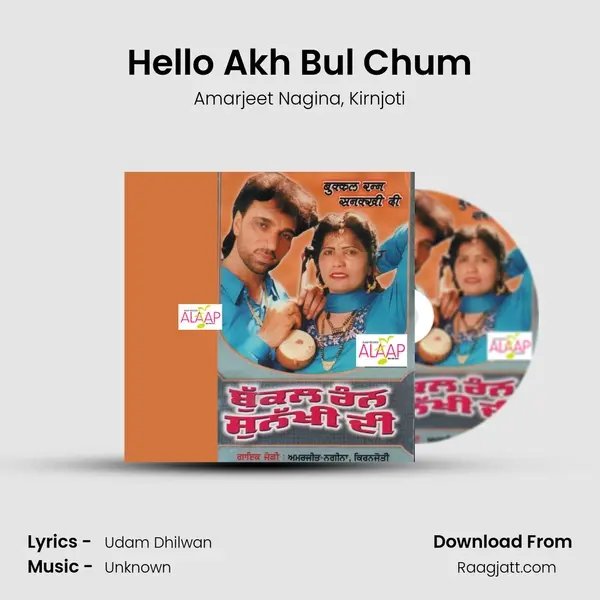 Hello Akh Bul Chum mp3 song