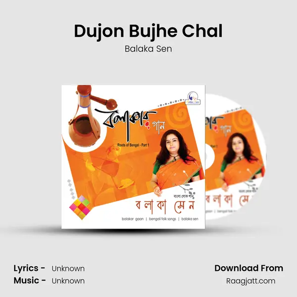 Dujon Bujhe Chal mp3 song