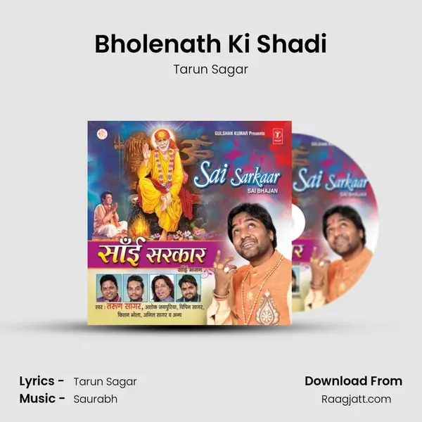 Bholenath Ki Shadi - Tarun Sagar album cover 