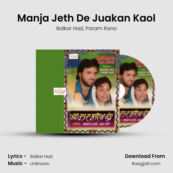 Manja Jeth De Juakan Kaol mp3 song