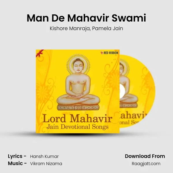 Man De Mahavir Swami mp3 song