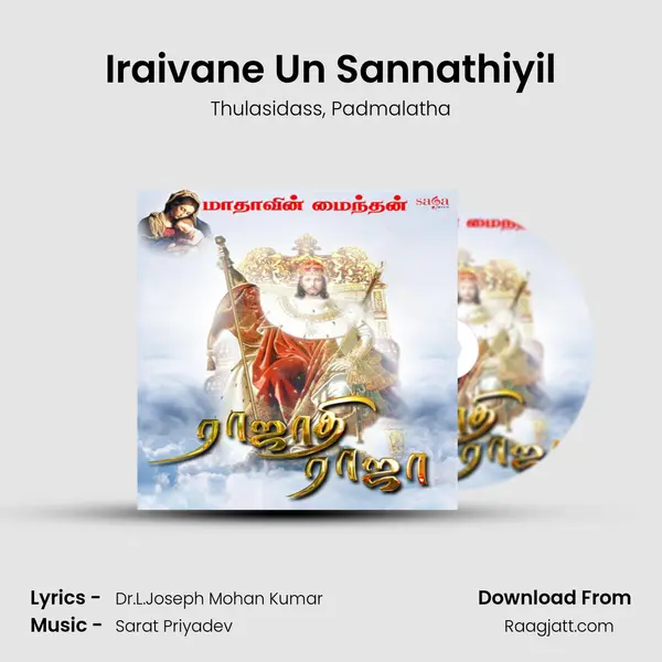 Iraivane Un Sannathiyil mp3 song