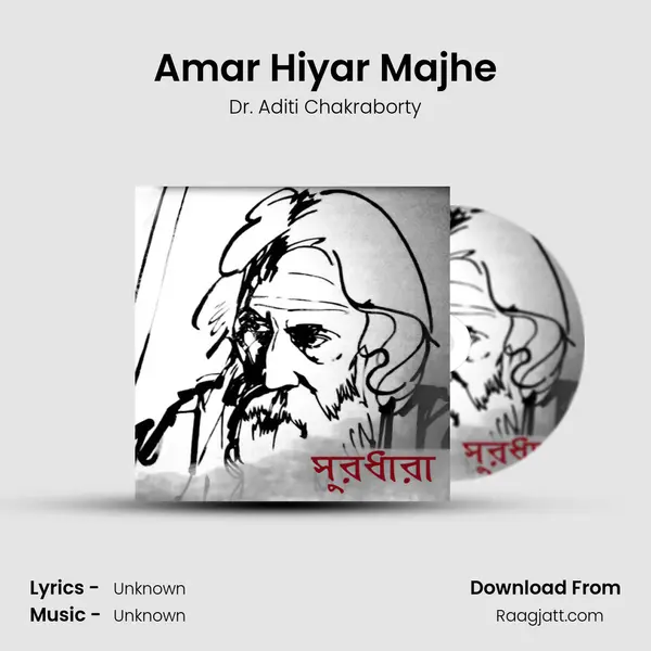 Amar Hiyar Majhe mp3 song