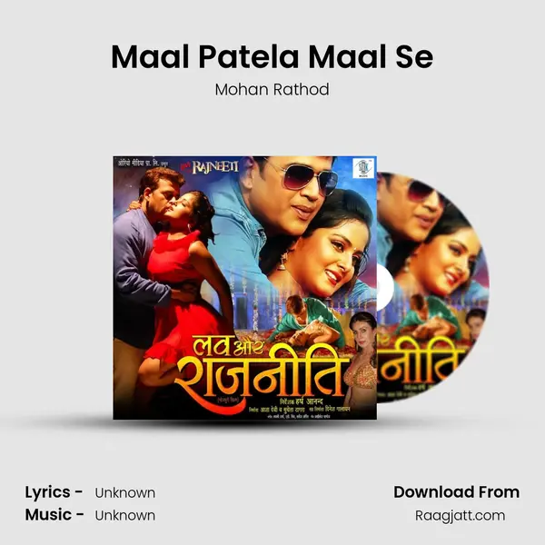 Maal Patela Maal Se - Mohan Rathod album cover 