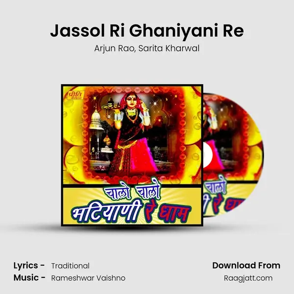 Jassol Ri Ghaniyani Re mp3 song