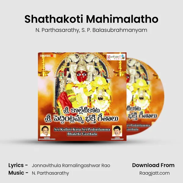 Shathakoti Mahimalatho - N. Parthasarathy album cover 