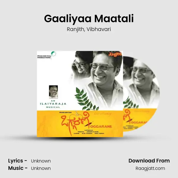 Gaaliyaa Maatali - Ranjith album cover 