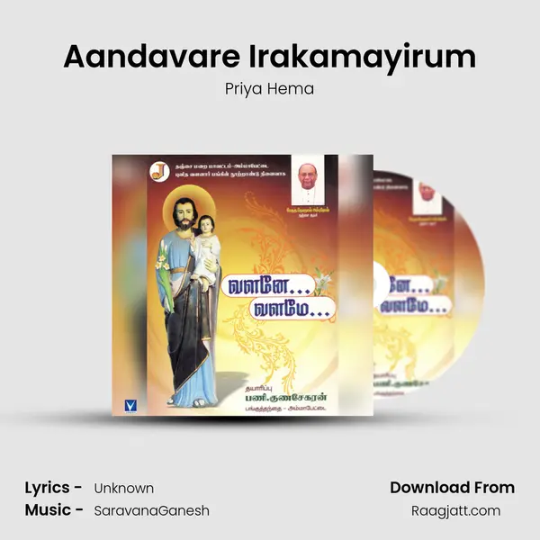 Aandavare Irakamayirum - Priya Hema album cover 