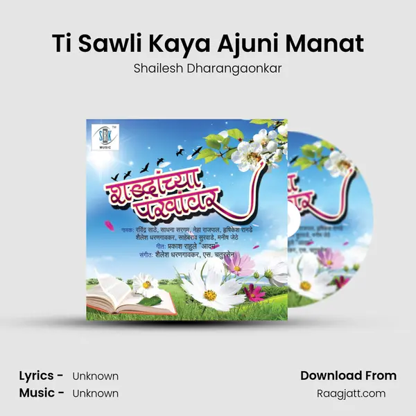 Ti Sawli Kaya Ajuni Manat - Shailesh Dharangaonkar album cover 