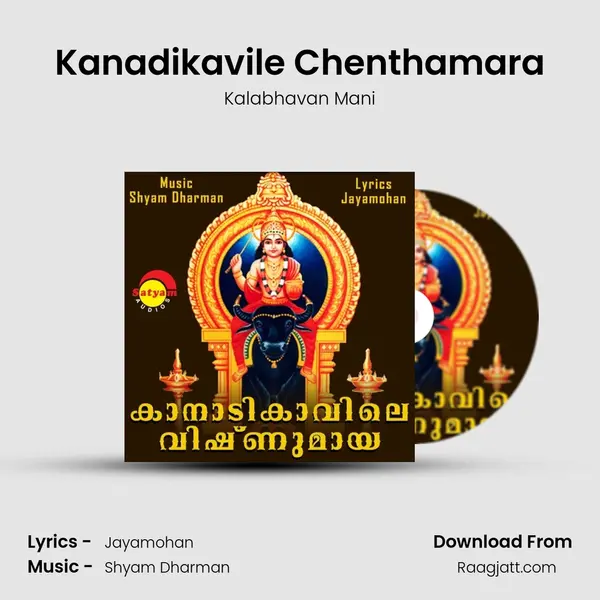 Kanadikavile Chenthamara mp3 song