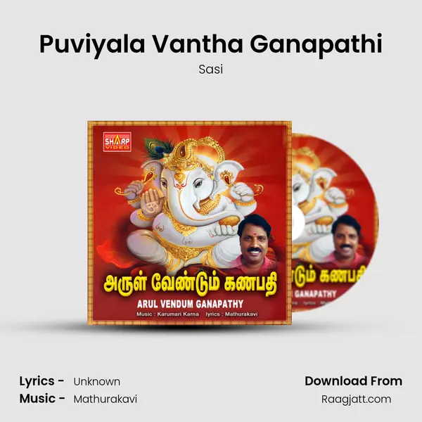 Puviyala Vantha Ganapathi mp3 song