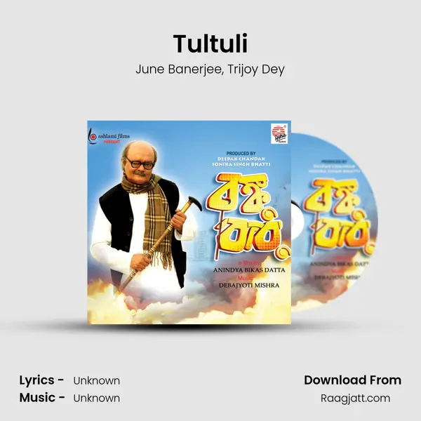 Tultuli - June Banerjee album cover 