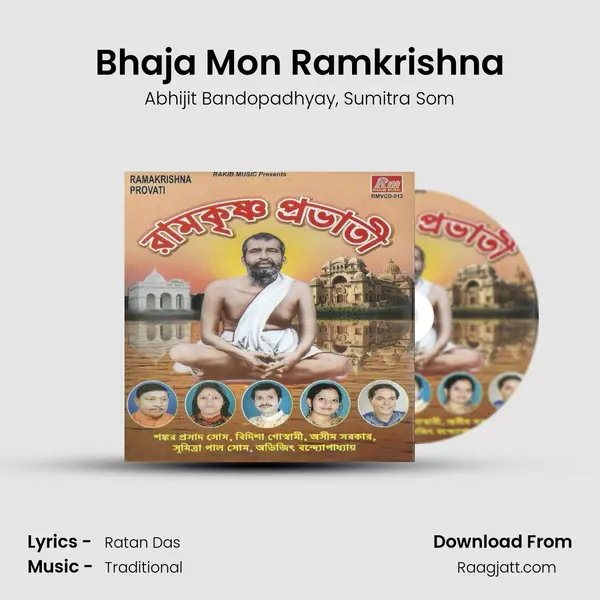 Bhaja Mon Ramkrishna mp3 song