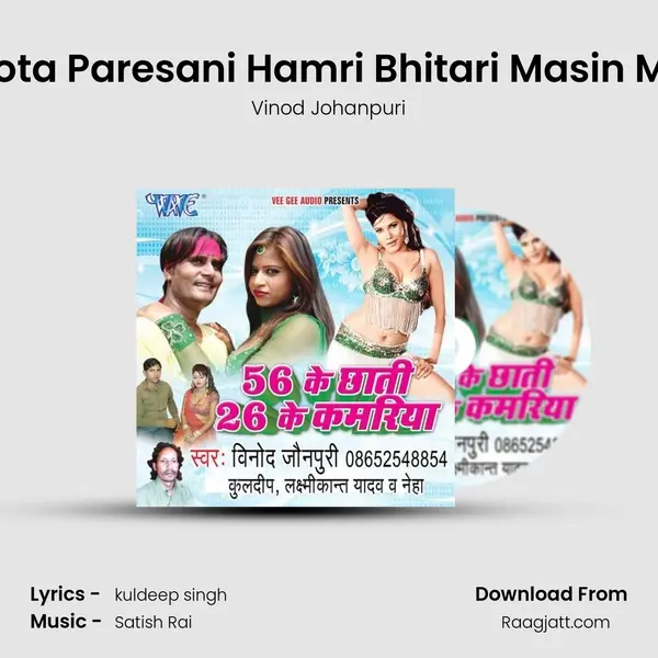 Hota Paresani Hamri Bhitari Masin Me mp3 song